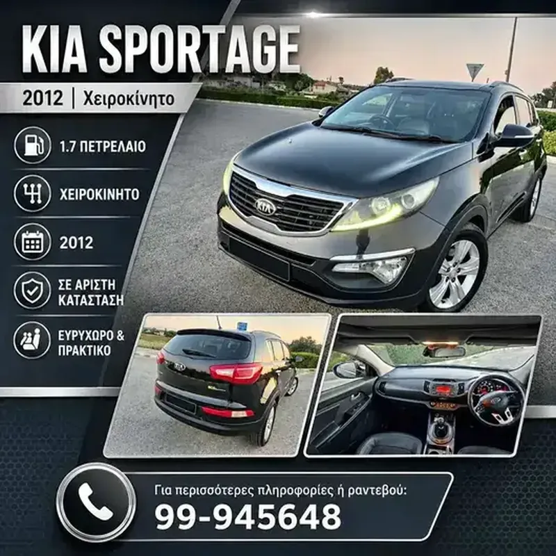 2018 KIA Sportage 1,6L 2018 Cyprus